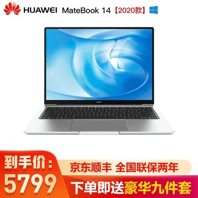 华为笔记本电脑报价,华为笔记本电脑怎么样