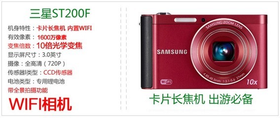 三星st200f,三星st200f相机怎么传照片到手机