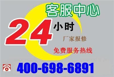 三菱空调24小时服务电话,三菱空调24小时服务电话号码投诉售后