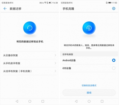 手机克隆软件下载,手机克隆软件下载苹果版