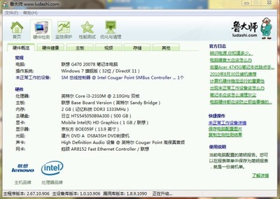 联想笔记本g470配置参数,联想笔记本g470配置参数详解