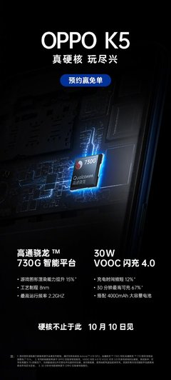 oppok5参数,oppok5参数中关村