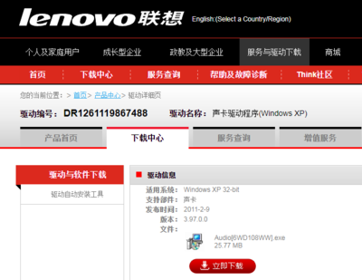 联想电脑驱动下载官网,联想电脑官网驱动下载联想电脑