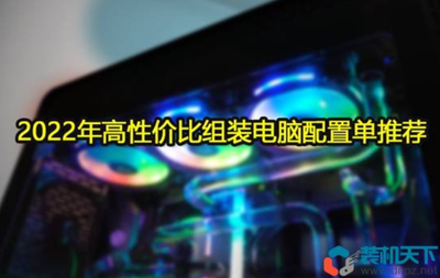 笔记本组装配置清单,笔记本组装电脑配置清单2021及价格表