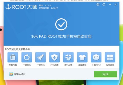一键root权限获取大师,一键root权限获取软件