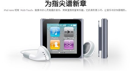 ipodnano4和5区别,ipod nano3和5区别