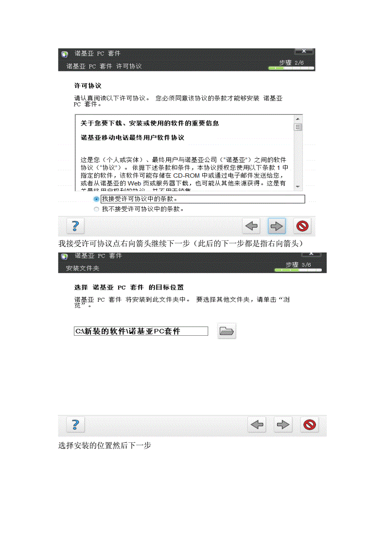 诺基亚5320xm怎么上网,诺基亚5320怎么联网