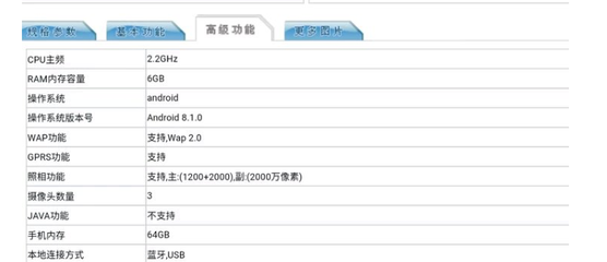魅族16x参数,魅族16x参数及价格