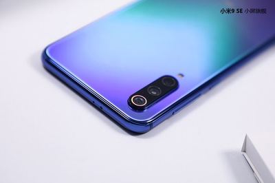 小米9se怎么样,小米9se用起来怎么样