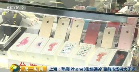 iphone8官网价格,iphone 8官网价格
