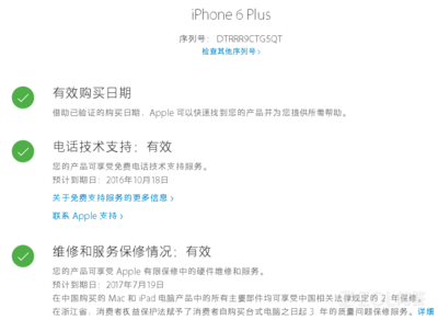 苹果6plus现在多少钱,苹果6plus一般多少钱