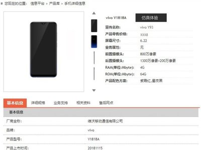 v1818a是什么手机,v13pro手机是什么牌子
