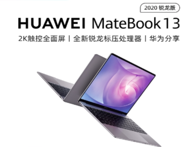 matebook14值得买吗,华为最值得入手的笔记本