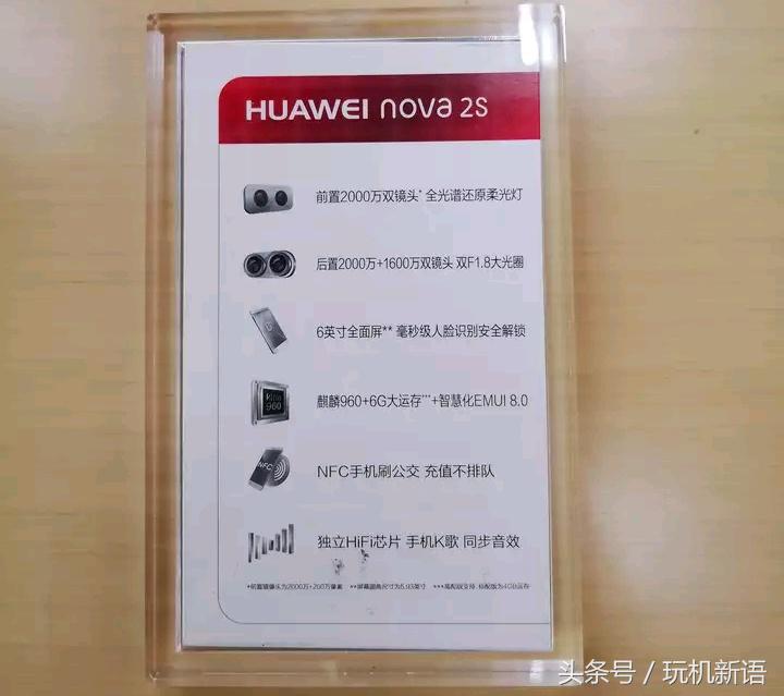 华为nova2参数配置,华为nova10参数