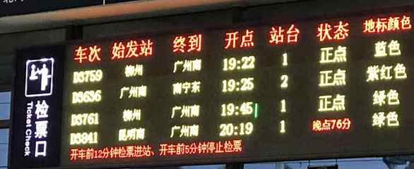 k704火车时刻表查询,k704火车时刻表查询青岛到哈尔滨