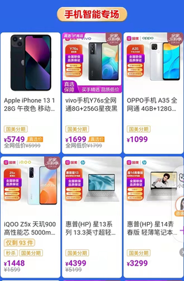 vivo手机官网首页商城,vivo手机官网首页商城Y77e