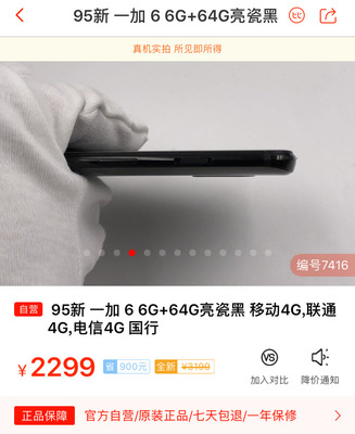 二手手机找靓机官网,二手找靓机信得过吗