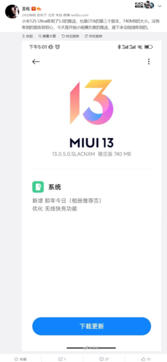 miui13系统官网下载专区,miui 13系统