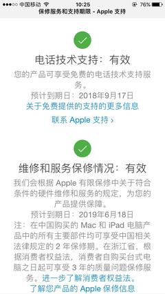 苹果激活日期查询,苹果激活查询入口