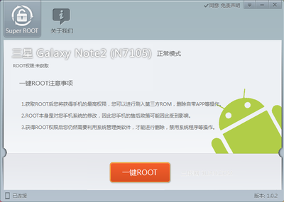 一键root,一键root安卓官方下载
