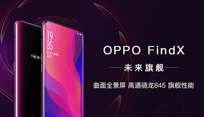oppofindx,oppofindx7