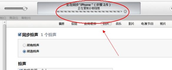 iphone手机铃声怎么设置,苹果手机铃声怎么设置