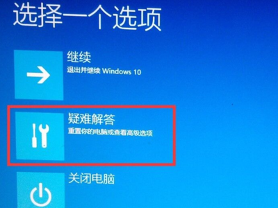 win10开机强制安全模式,win10开机强制安全模式大概要等多少时间