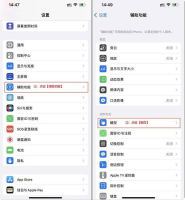 苹果手机几种截屏方法,苹果手机几种截屏方法图解