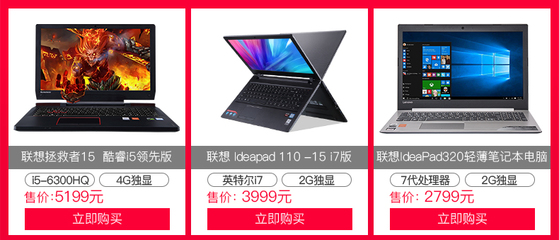 联想笔记本电脑价格是多少,联想笔记本电脑的价格一般是多少