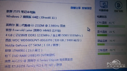 笔记本cpu温度多少正常,cpu长时间90度会烧坏吗
