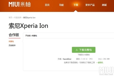 miui历史版本下载,miui历史版本回顾