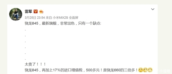 小米mix2s发售价,小米mix2s发售价是多少