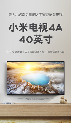 小米电视4a参数,小米电视4a参数70寸