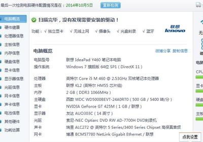 联想y460c配置参数,联想y460p参数