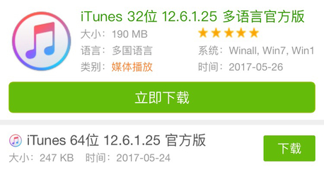 itunes官方下载win7版,windows版itunes下载