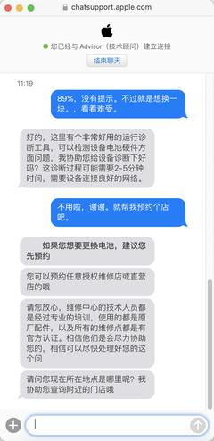 苹果官网在线客服聊天,苹果官网在线客服聊天几点