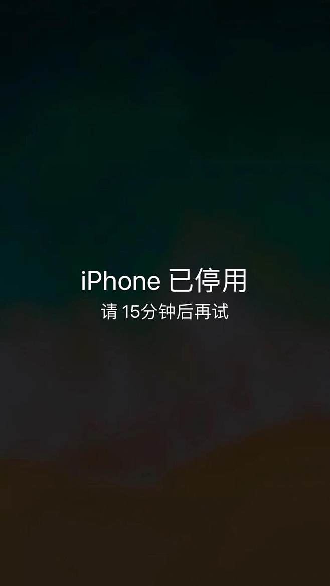 iphone已停用怎么自己解开,iphone已停用怎么自己解开没有电脑