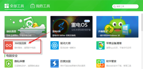 最新版360下载安装,最新版360下载安装插件