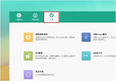360一键root工具,360一键root工具apk