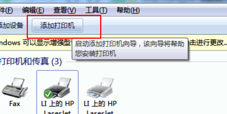 如何连接共享打印机,如何连接共享打印机打印