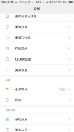 小米手机怎么恢复出厂设置,小米手机怎么恢复出厂设置 强制