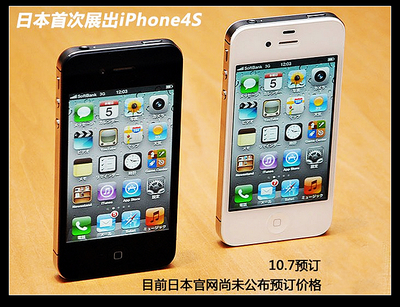 iphone4s发售价,iphone4s发售价是多少