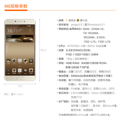 金立gn8003,金立gn8003格机双清