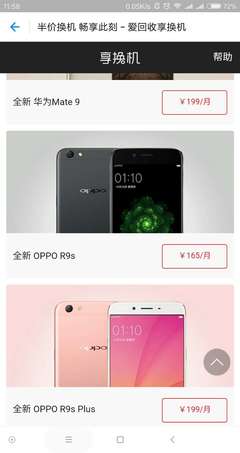 oppo最新款手机价格表,oppo最新款手机价格表大全