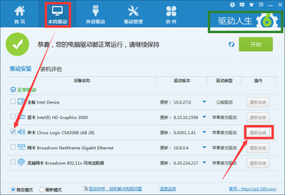电脑无缘无故没声音了,电脑无缘无故没声音了windows11