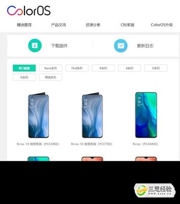 oppo固件官网,oppo固件官网下载专区