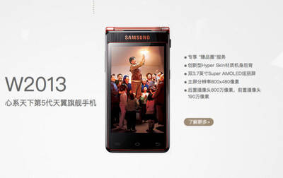 三星手机2013年机型图片,2013三星手机报价及图片