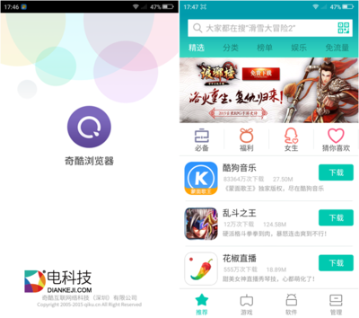 360软件商店,360软件商店手机版