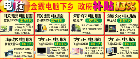 联想家悦er500参数,联想家悦er552参数