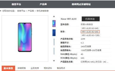 荣耀10青春版处理器,荣耀10青春版处理器相当于骁龙